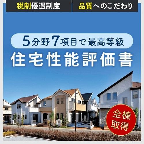 ブルーミングガーデン白石区中央３条１丁目新築戸建