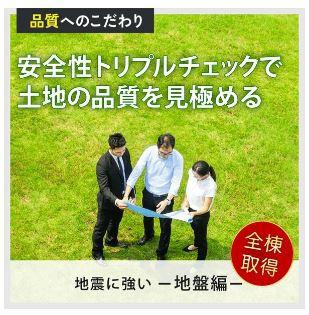 ブルーミングガーデン白石区中央３条１丁目新築戸建