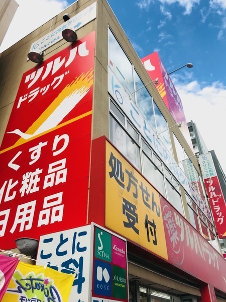 ナカビシグランドハイツ琴似(ツルハドラッグ琴似中央店)