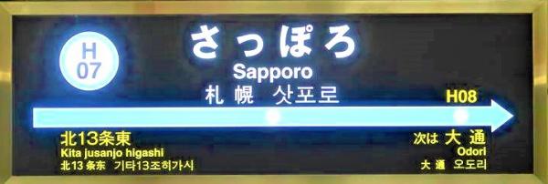 シャルム北４条(さっぽろ駅(札幌市交通局東豊線))