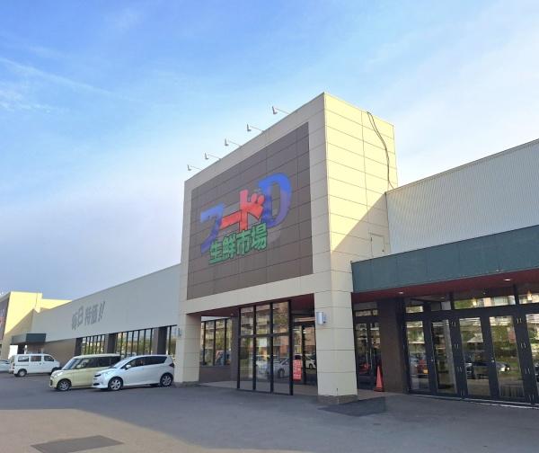 ファミール美しが丘(■フードD美しが丘店)