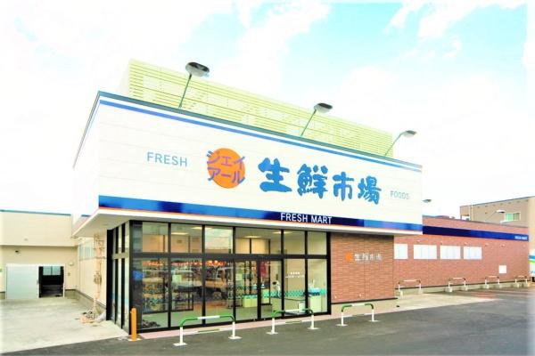 尾方ビル(■シ?ェイアール生鮮市場発寒店)