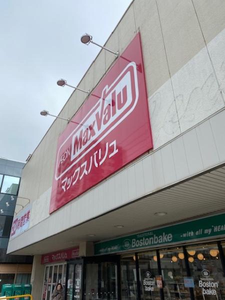 セザール澄川四条(マックスバリュ澄川店)