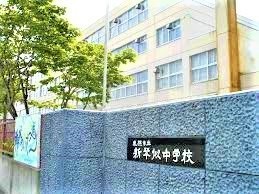 スカイハイツ麻生第四号棟(札幌市立新琴似中学校)