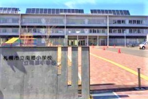 ロイヤルシャトー白石本通(■札幌市立南郷小学校)