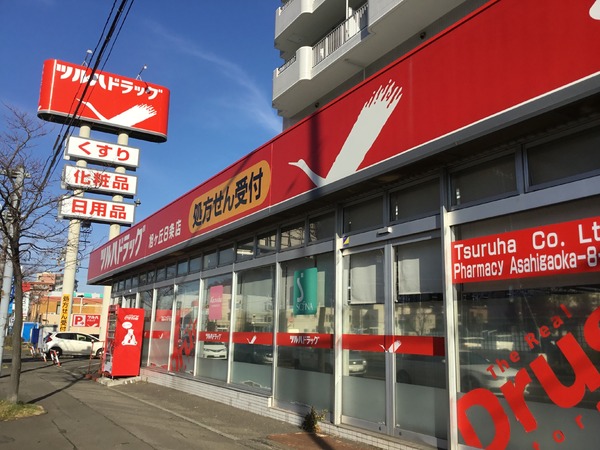 コープ野村幌西(ツルハドラッグ旭ヶ丘8条店)