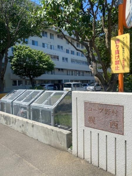 コープ野村幌西