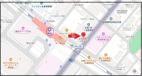アルカサーノ琴似