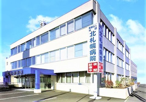 麻生パーク・ホームズ(医療法人社団北札幌病院)
