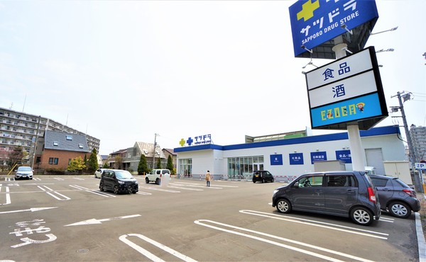 グリーンコーポ大谷地(サツドラ大谷地東店)