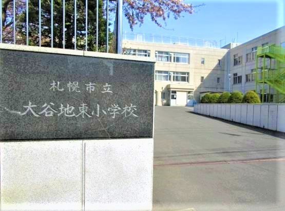 グリーンコーポ大谷地(札幌市立大谷地東小学校)