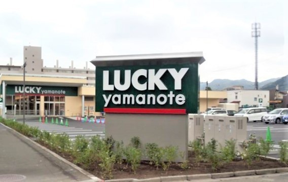 リーベスト山の手(ラッキー山の手店)