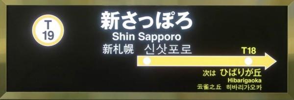 ラポールひばりが丘A棟(■地下鉄東西線新さっぽろ駅)