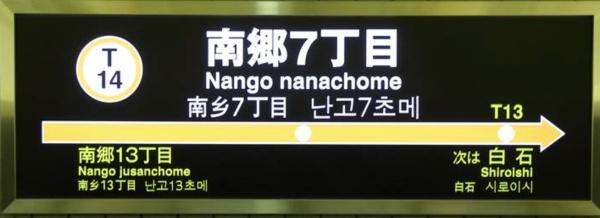 札幌市豊平区月寒東二条１１丁目の中古一戸建て(■地下鉄東西線南郷7丁目駅)