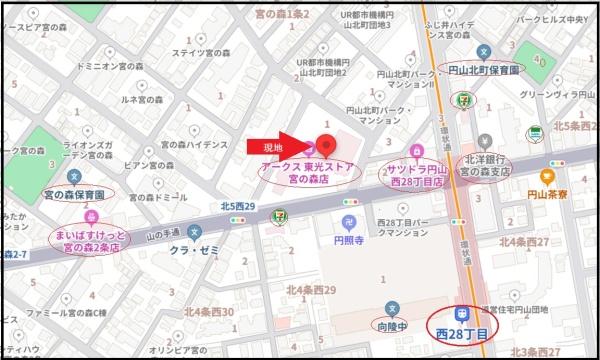 宮の森グランドハイツ