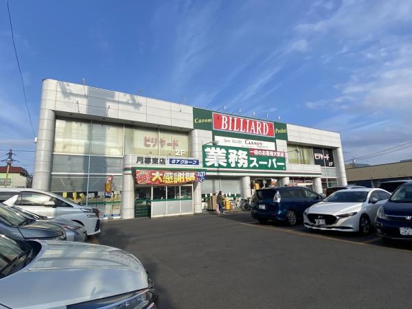 アイビーハイム福住東センターイーストポルト(業務スーパー月寒東店)