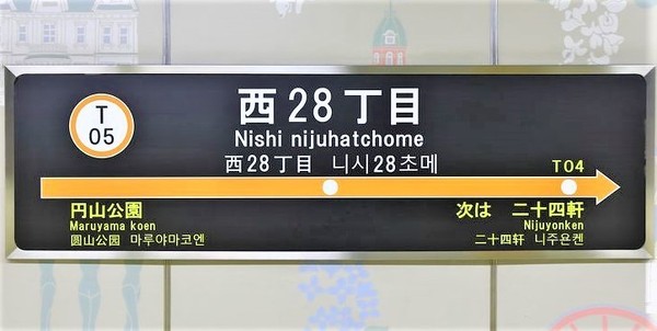 朝日プラザ偕楽園(西28丁目駅(札幌市交通局東西線))