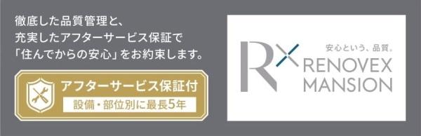 ライオンズマンション伏見通リ