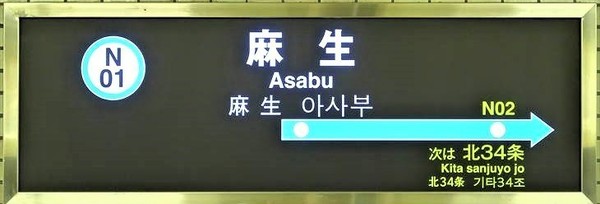 チサンマンション麻生(麻生駅(札幌市交通局南北線))