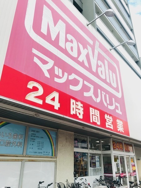 ナカビシグランドハイツ琴似(マックスバリュ琴似店)