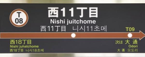 シャンボール植物園(■地下鉄東西線西11丁目駅)