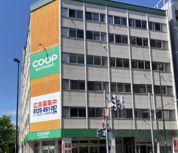 シャンボール植物園(■コープさっぽろ植物園店)