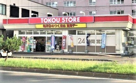 南郷シティハウスⅡ(東光ストア南郷13丁目店)
