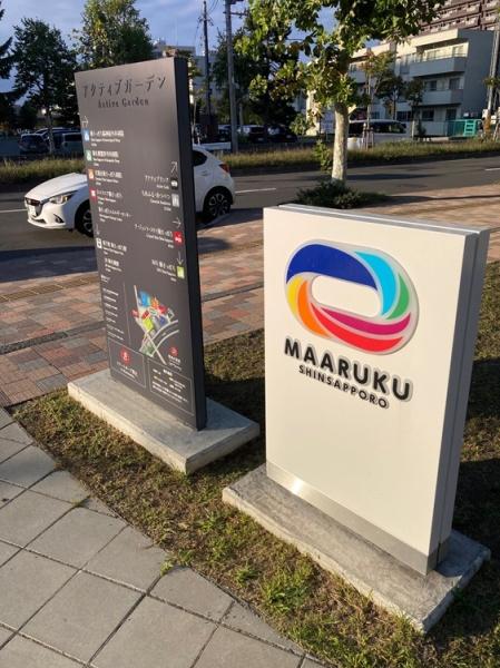 カーサ新札幌Ｂ棟(マールク新さっぽろ)