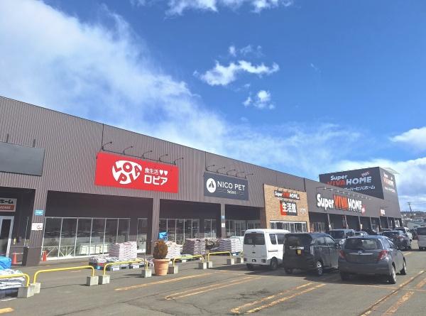 札幌市清田区清田八条３丁目の土地(■ロピアビバホーム清田店)