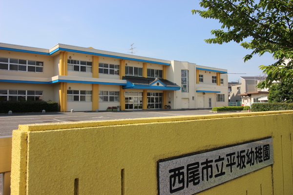 西尾市平坂吉山２丁目の中古一戸建て(西尾市立平坂幼稚園)