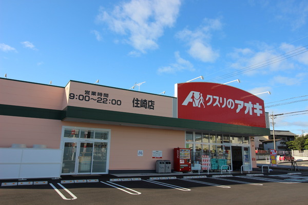 西尾市山下町　1号棟(クスリのアオキ住崎店)