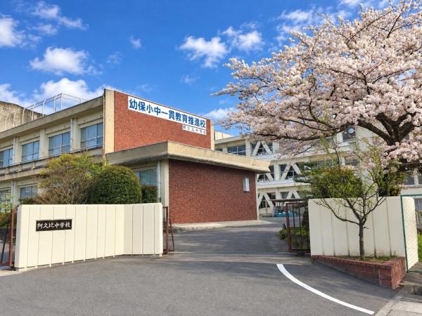 知多郡阿久比町大字白沢字中野根の中古一戸建て(阿久比町立阿久比中学校)
