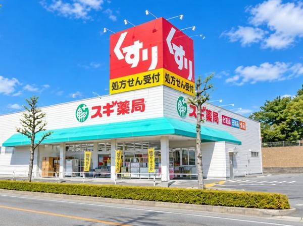 岡崎市若松町字西三田ケ入の土地(スギ薬局上地店)
