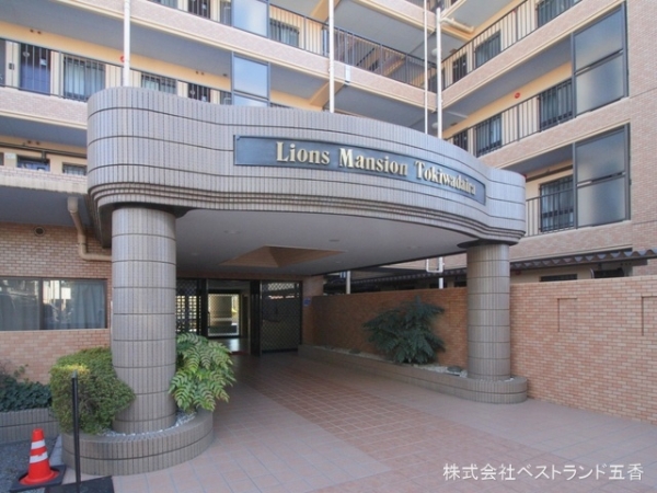 ライオンズマンション常盤平