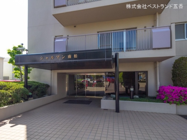 シャルマン南柏