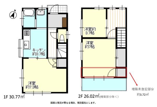 松戸市五香西１丁目の中古一戸建て