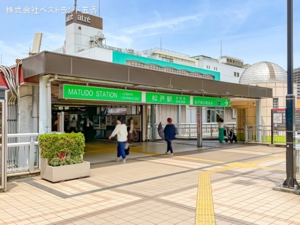 松戸パークホームズ(常磐線「松戸」駅)