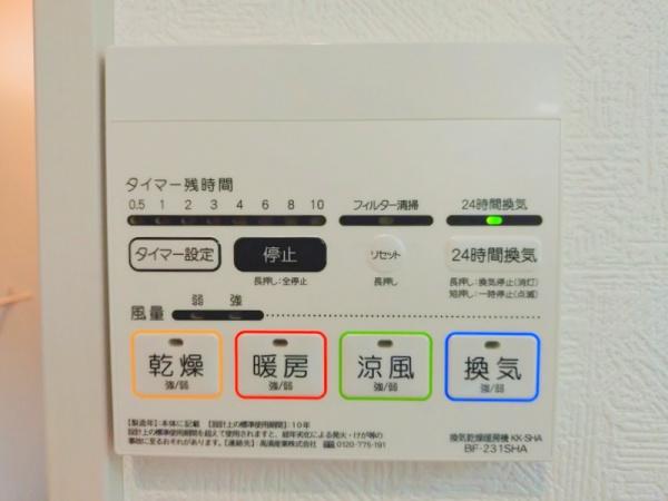 千葉市花見川区畑町22-1期　1号棟　新築戸建て