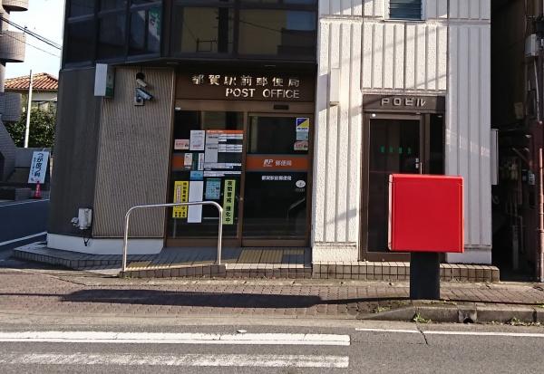 千葉市若葉区みつわ台5期 全2棟(都賀駅前郵便局)