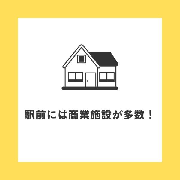 船橋市西船２丁目の土地
