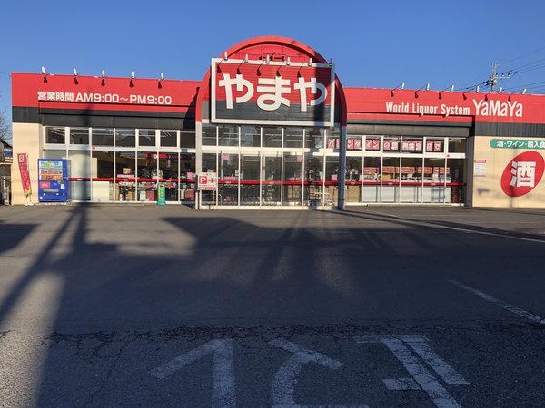 船橋市高野台3丁目の中古一戸建て(やまや白井店)