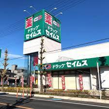 船橋市咲が丘4丁目(マルエツ二和向台店)