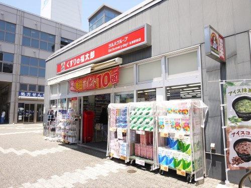 ウェルフェアグリーン谷津(くすりの福太郎谷津駅前店)