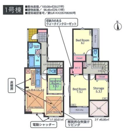 船橋市夏見　第10期　全1棟