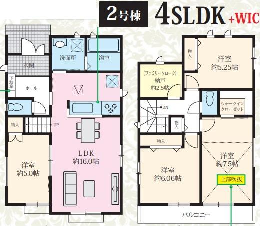 習志野市香澄2　新築戸建て　全2棟
