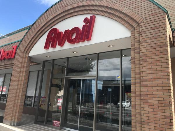 市原市西広6丁目の中古一戸建て(アベイル東国分寺台店)