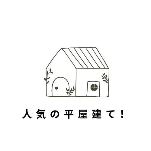 八街市八街いの中古一戸建て