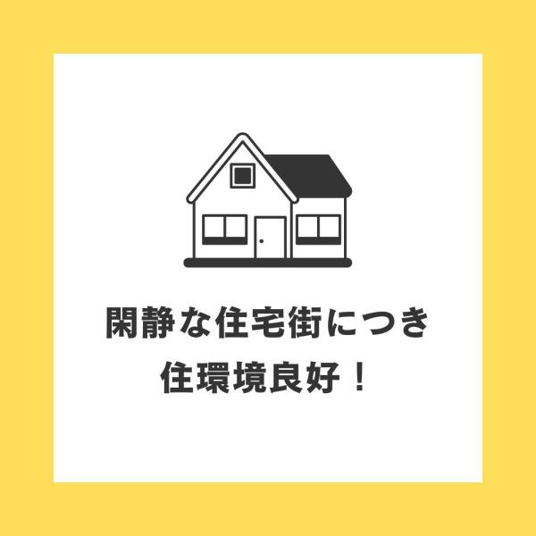 船橋市大穴南１丁目の新築一戸建