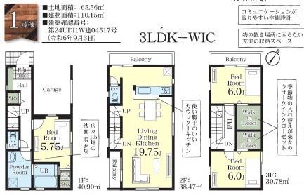 黒砂台1丁目　全2棟