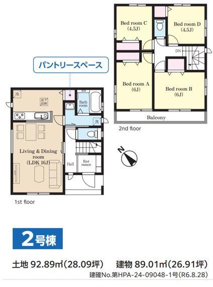 千葉市美浜区高浜1　新築戸建て